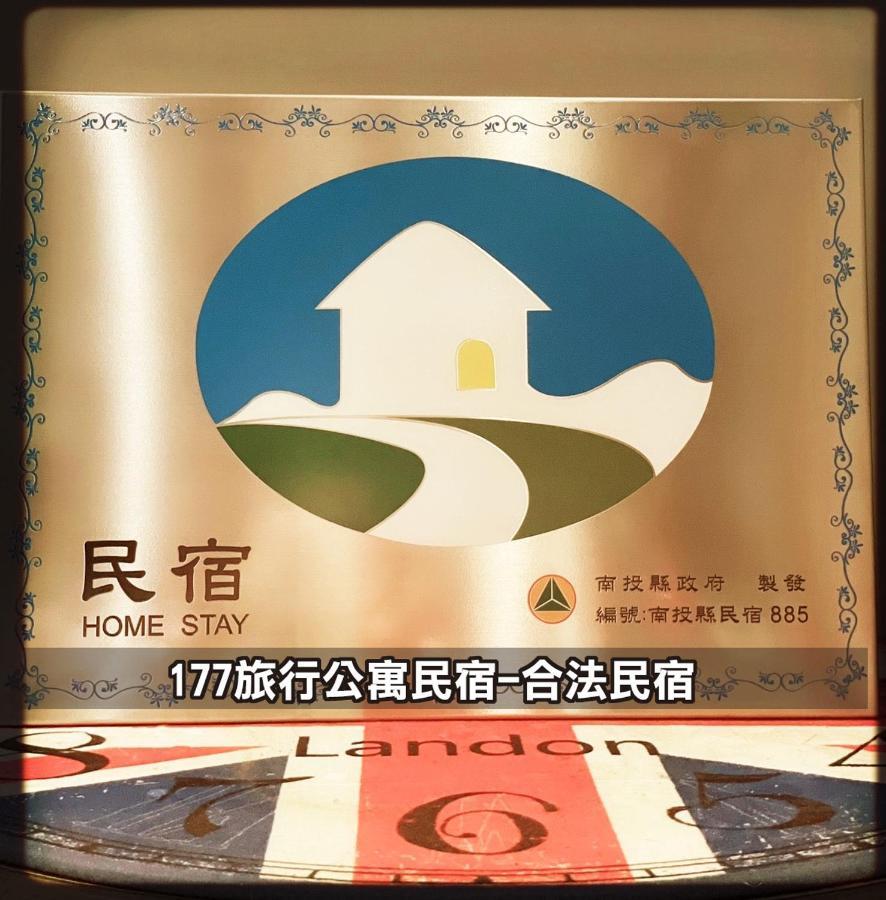 177 Guest House Nantou Buitenkant foto